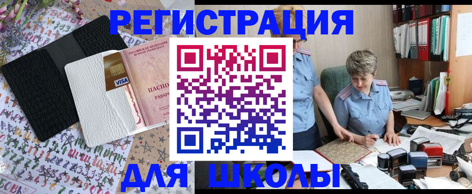 прописка паспорт в Катав-Ивановске