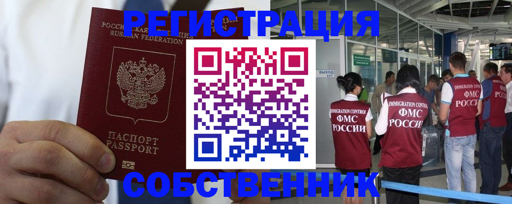 временная регистрация законно в Катав-Ивановске