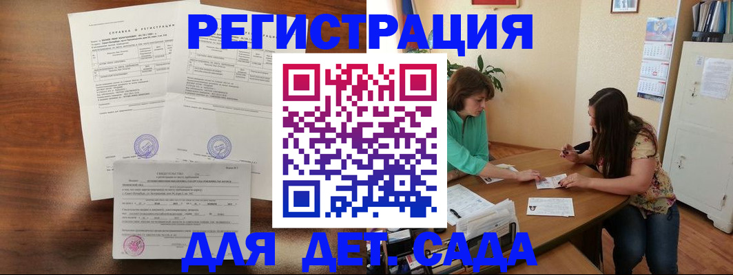 прописка от собственника в Катав-Ивановске