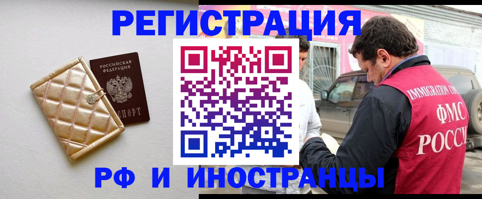 временная регистрация госуслуги в Катав-Ивановске