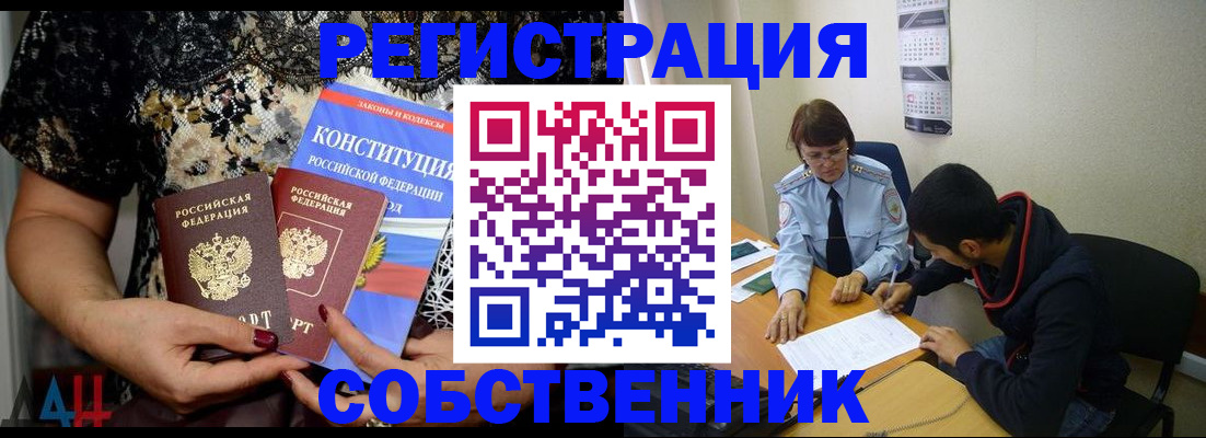 прописка для работы в Катав-Ивановске